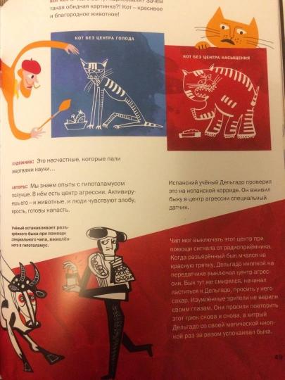 Ключи от головы: что ученые знают про мозг (Серия "Про…")