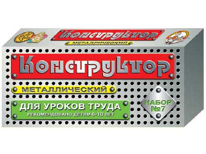 Конструктор метал. №7 (148 эл.) 00847