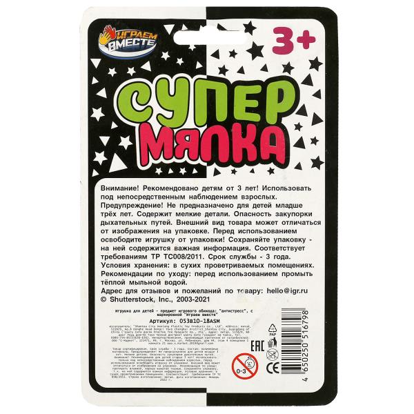 Супер мялка банан, 12см, мука, блист.10,5*16*5см ИГРАЕМ ВМЕСТЕ в кор.2*72шт