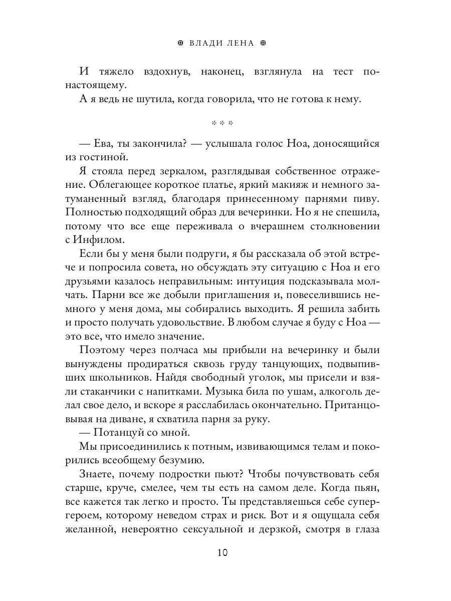 Рип.Влади Мне не стыдно