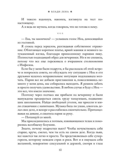 Рип.Влади Мне не стыдно