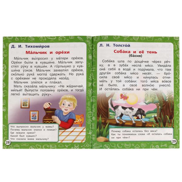 Азбука-тренажёр и обучение чтению. М. А. Жукова. Методика раннего развития 32 стр. Умка в кор.30шт