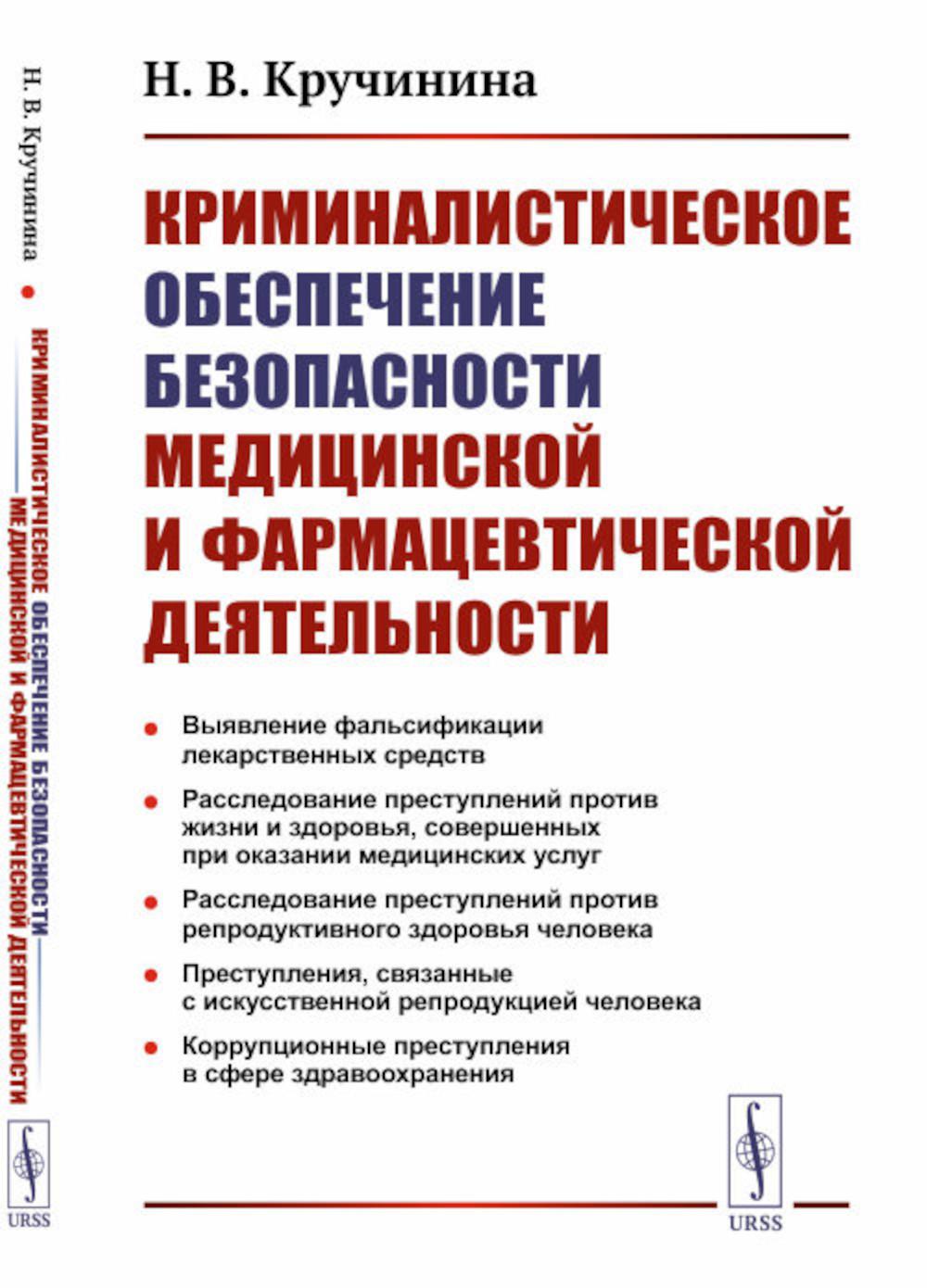 Названия цвета и его оттенков: Толковый словарь-справочник. Более 2000 терминов с английскими эквивалентами // Shades of Colour. Explanatory dictionary. Over 2000 terms with their English equivalents