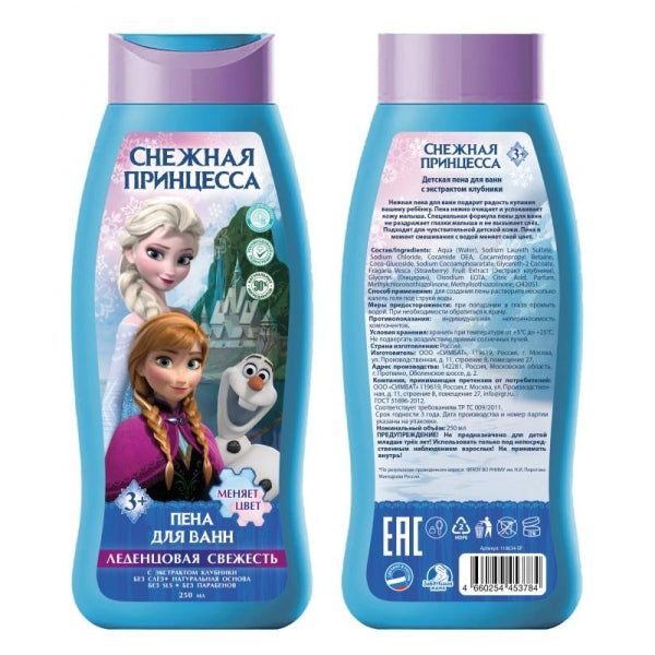 Детская пена для ванн снеж принцесса с экс клубники,(меняет цвет)250мл Заботливая мама в кор.6шт