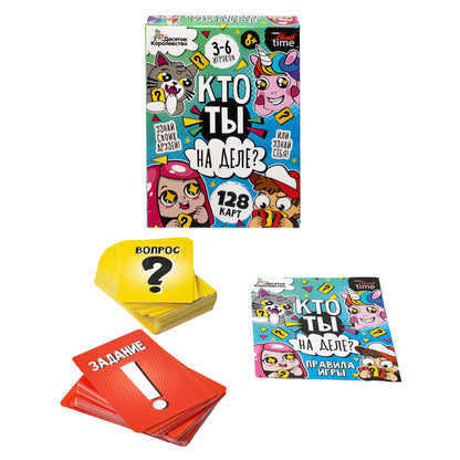 Игра настольная "Кто ты на деле?" для малышей Актив time