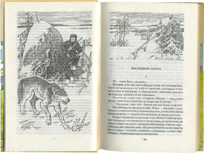 ШБ Абрамов. О чем плачут лошади (худ. Н.Курбанова)