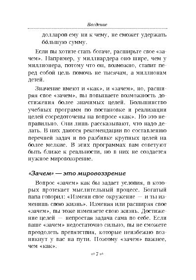 Цели и решения