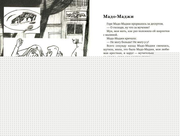 Приключения Камо: Идея века. Камо и я. Агентство "Вавилон". Побег