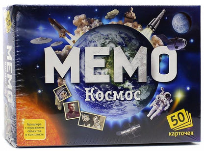 Мемо. 7208 Космос