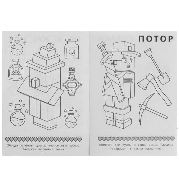 В поисках алмазов. Раскраска Малышка 16 заданий. 145х210 мм. Скрепка. 8 стр. Умка в кор.100шт