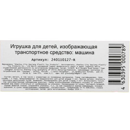 Машина металл вспыш, 9 см, кор Технопарк в кор.2*120шт