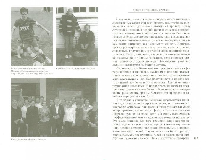 Дорога в прошедшем времени