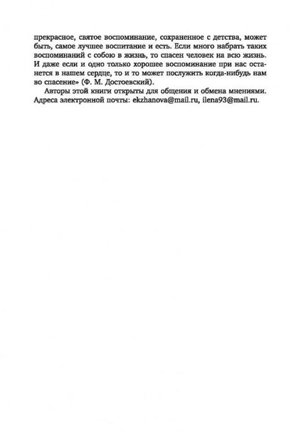 Развитие ребенка раннего возраста. "Забавушка" (от 8 месяцев до 2 лет). Комплексная программа