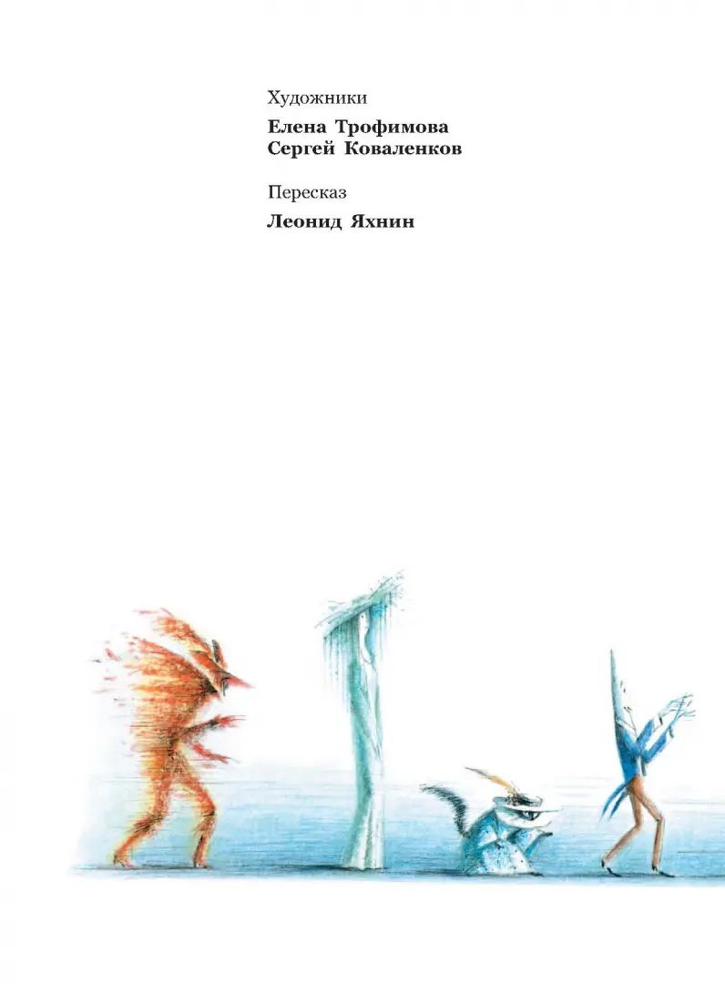 100 ЛУЧШИХ КНИГ. Синяя птица