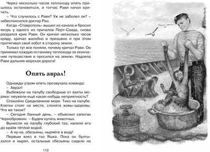 Зачем белке хвост. Рассказы и повесть