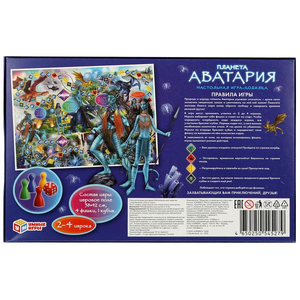 Планета Аватария. Настольная игра-ходилка. 217х330х27мм. Умные игры в кор.20шт