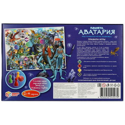 Планета Аватария. Настольная игра-ходилка. 217х330х27мм. Умные игры в кор.20шт