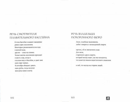ПОД СВОБОДНЫМ НЕБОМ: СТИХИ И ПРОЗА