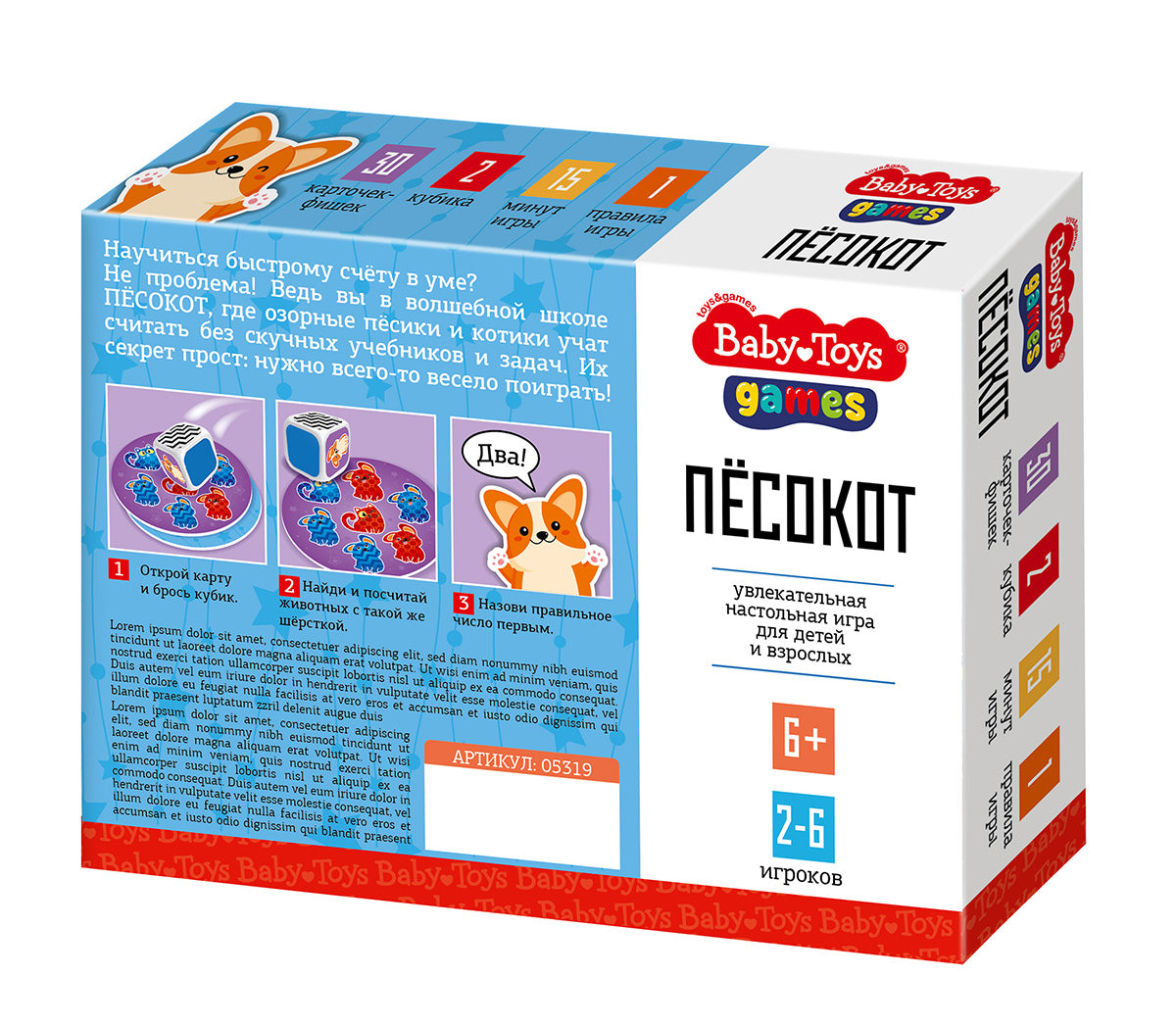 Игра настольная "Пёсокот" Baby toys games