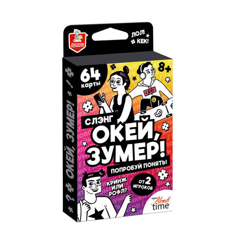 Игра настольная Сленг "Окей Зумер" Попробуй понять Актив time