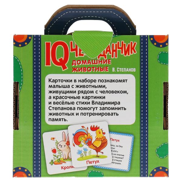 Домашние животные. IQ чемоданчик. 35 карточек в чемоданчике. Умные игры в кор.20шт