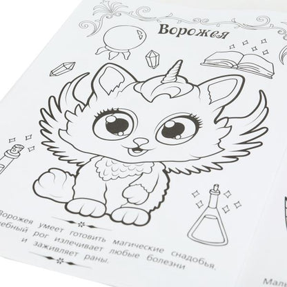 Котики-чародеи. Волшебная раскраска. 214х290 мм. Скрепка. 16 стр. Умка. в кор.50шт