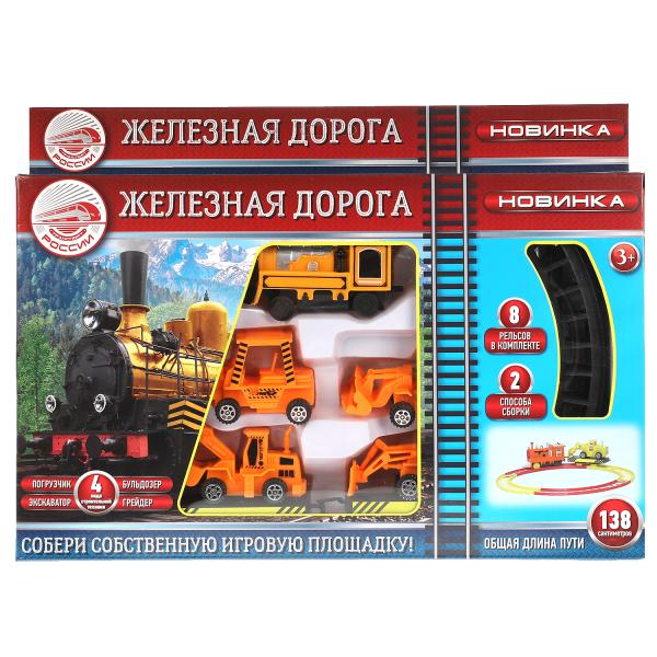 Железная дорога длина пути 138, кор.33*20*4см ИГРАЕМ ВМЕСТЕ в кор.2*36шт