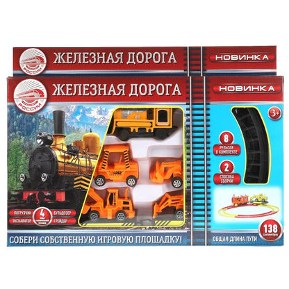 Железная дорога длина пути 138, кор.33*20*4см ИГРАЕМ ВМЕСТЕ в кор.2*36шт