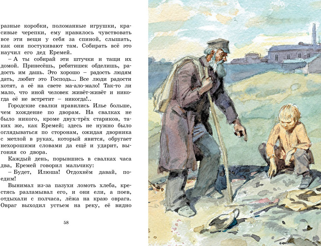Рассказы для детей