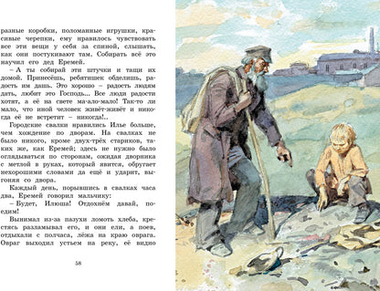 Рассказы для детей