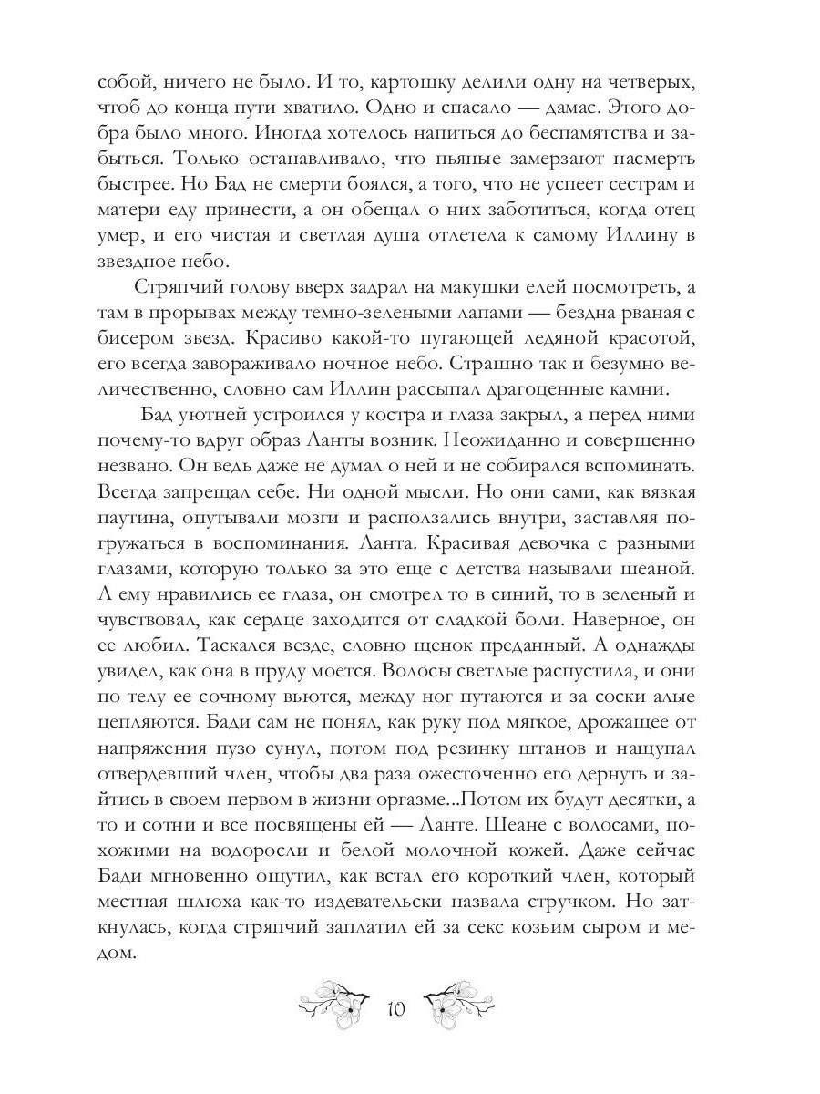 Обреченные. Легенды о проклятых 3