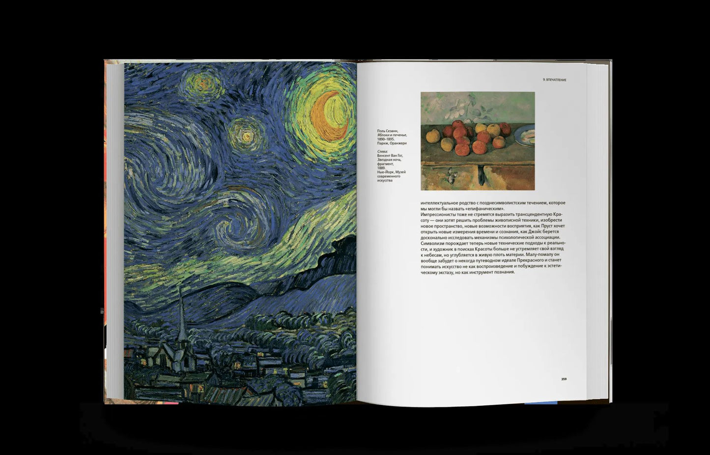 История красоты