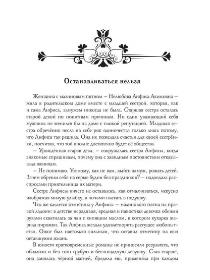 Искушение