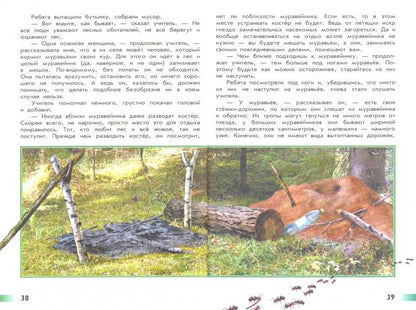 Плешаков (Приложение 1/ Приложение 2) Великан на поляне, или первые уроки экологической этики (Школа России)