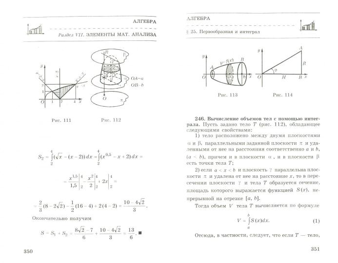 Математика 5-11кл Полный справочник (карманный)