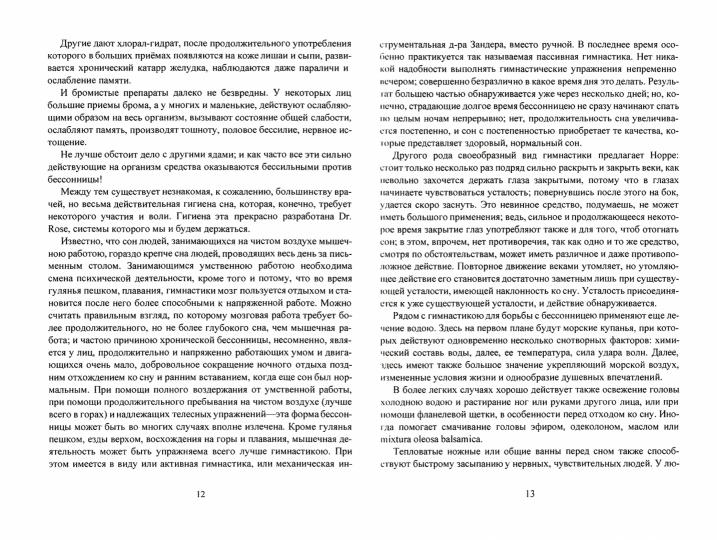 Как стать энергичным и волевым. 41 упражнение для развития силы воли
