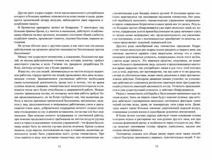 Как стать энергичным и волевым. 41 упражнение для развития силы воли
