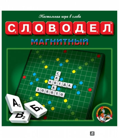 Настольная игра в слова. Словодел магнитный.
