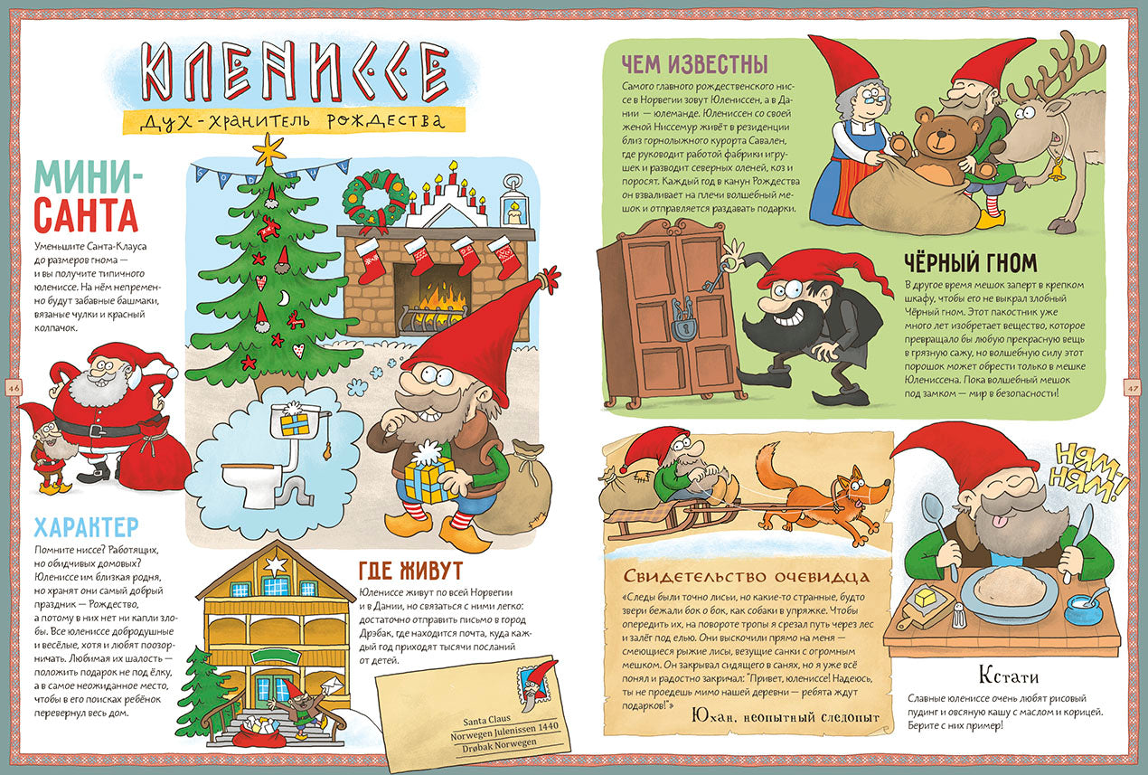 Логунова. Нордическая викингпедия