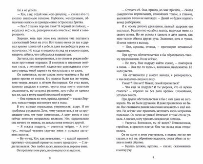 Мой самый близкий враг
