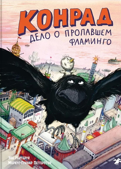 Космический почтальон - 3. Голодный рейс