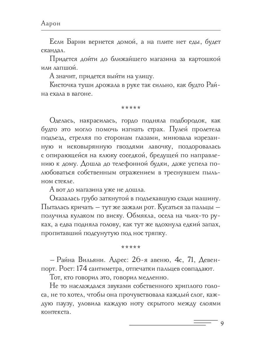Аарон