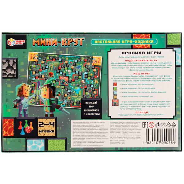 Мини - Крут. Настольная игра-ходилка. 217х330х27 мм. Умные игры в кор.20шт
