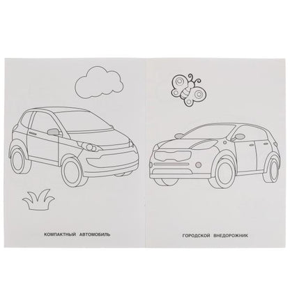 Современные автомобили. Раскраска для детского сада. 2+. 214х290мм, 8 стр. Умка в кор.50шт