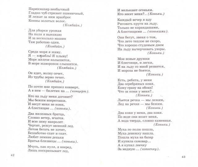 500 загадок по алфавиту для детей/Жуковская Н.В.