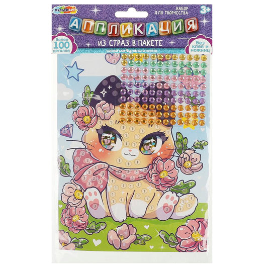 Аппликация стразами в пакете 15*21 см кавайные МУЛЬТИ АРТ в кор.100шт