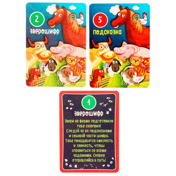 Звероферма. Супер квест. 170х138х40мм. Умные игры в кор.50шт