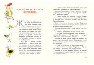 Попался, сверчок! Французские народные сказки : [сб. сказок] / пер. с фр. ; ил. М. Е. Спеховой. — М. : Нигма, 2016. — 256 с. : ил.