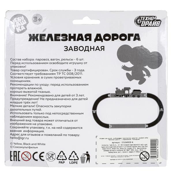 Железная дорога мульт. Чебурашка заводная, длина пути 79, блист.17,5*17*4см ТЕХНОДРАЙВ в кор.2*180шт