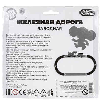 Железная дорога мульт. Чебурашка заводная, длина пути 79, блист.17,5*17*4см ТЕХНОДРАЙВ в кор.2*180шт